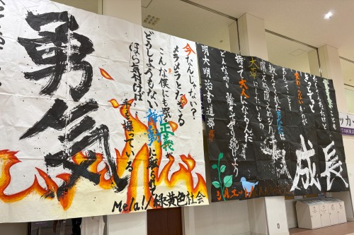 紫紺の旗燦たり 明治文学全集 応援団「第69回紫紺の集い」のご案内 | 明治大学 連合父母会