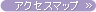 �A�N�Z�X�}�b�v