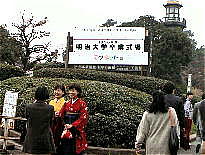 武道館田安門入口