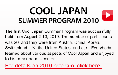 COOL JAPAN SUMMER PROGRAM 2010