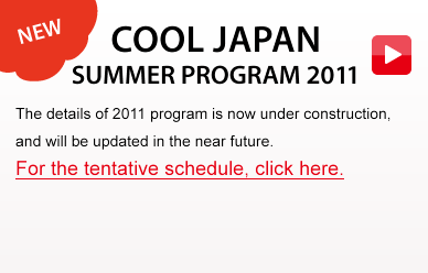 COOL JAPAN SUMMER PROGRAM 2011