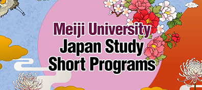 Meiji University Short Programs