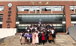Visiting Business School of Zhongshan University