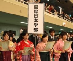 The School of Global Japanese Studies sent off its first 275 graduating students
