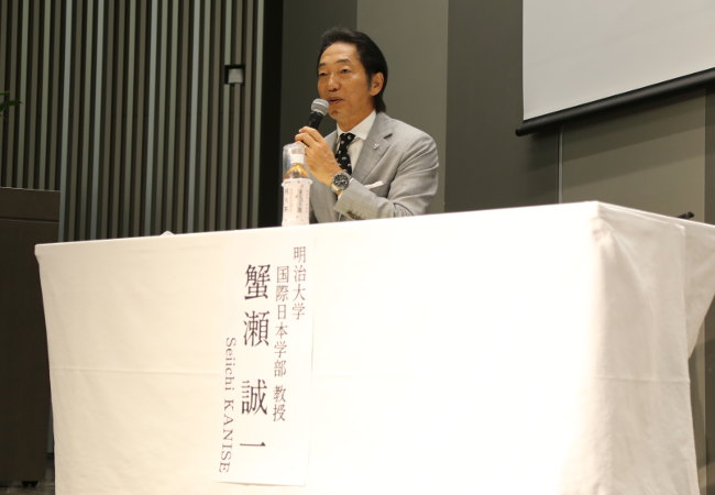 Dr. Seiichi Kanise, Professor of the Meiji University School of Global Japanese Studies