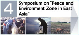 (4)Symposium on“Peace and Environment Zone in East Asia”