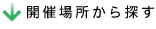 �J�Ïꏊ����T��