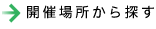 �J�Ïꏊ����T��