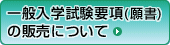 ��ʓ��w�����v���i�菑�j�̔̔��ɂ���