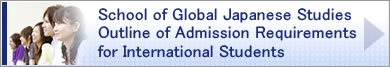 School of Global Jap