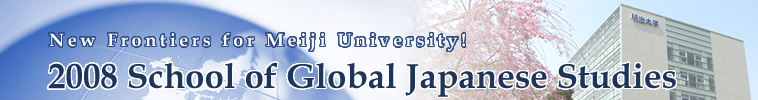the School of Global Japanese Studies