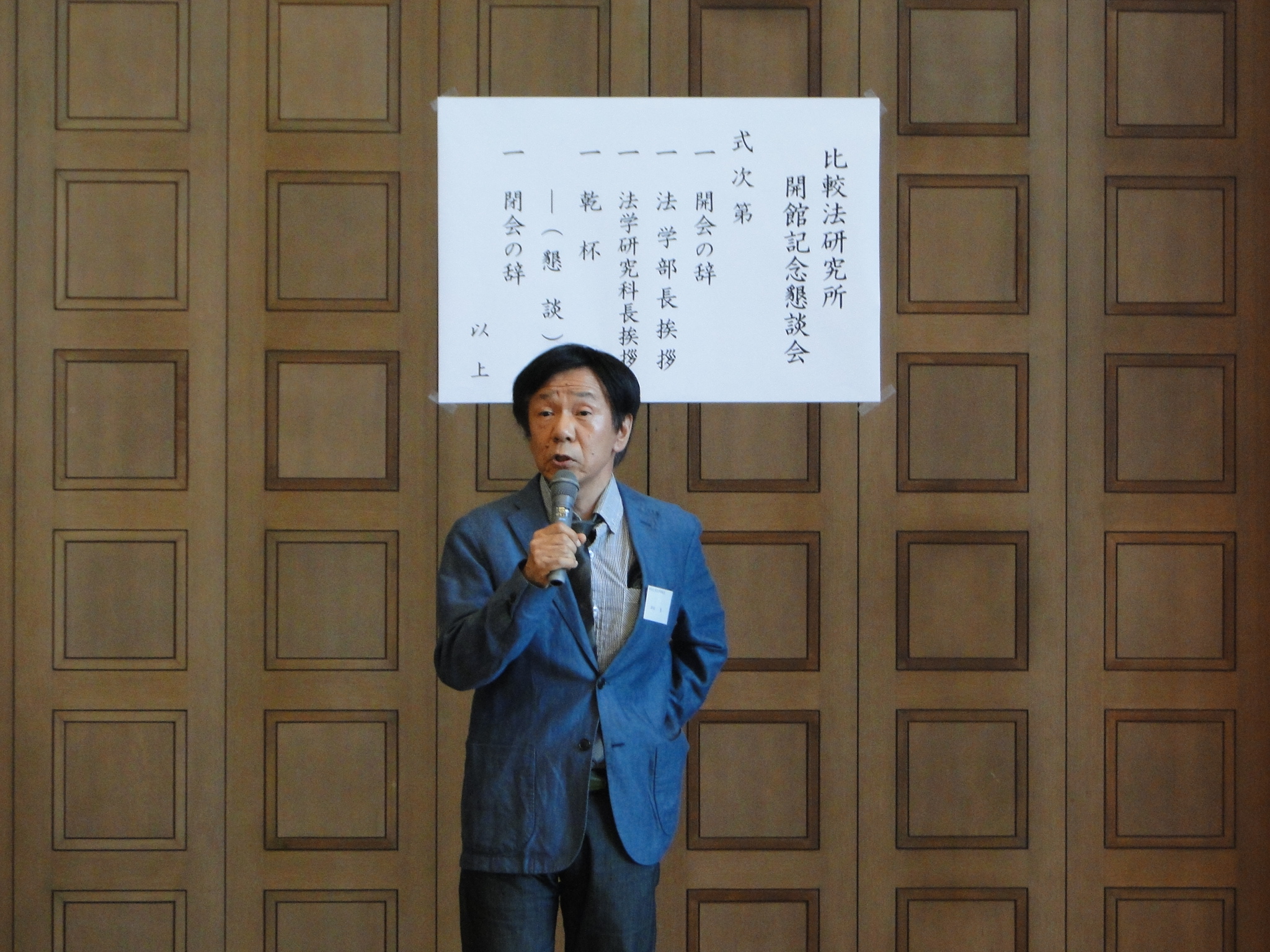 明治大学付属比較法研究所設立の発起人の1人である増田豊法学部教授あいさつ