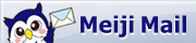 Meiji Mailバナー