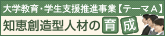 ��w����E�w���x�����i���Ɓy�e�[�}�`�z�m�b�n���^�l�ނ̈琬