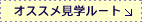 �I�X�X�����w���[�g