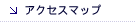 �A�N�Z�X�}�b�v