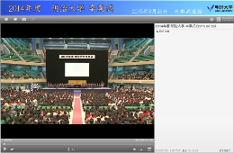 2014年度卒業式の動画再生ページ