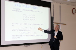 「素数と暗号」をテーマに授業を行う砂田教授