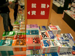 書店