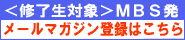 ������w��w�@�O���[�o���E�r�W�l�X�����ȃV���|�W�E��