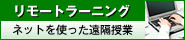 �����[�g���[�j���O