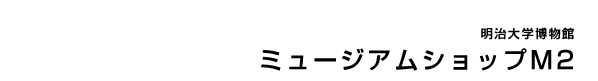 �~���[�W�A���V���b�v�l�Q