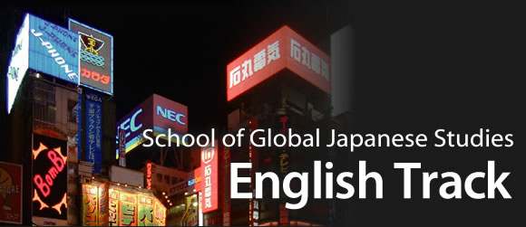 English Track