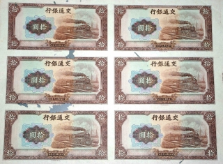 偽造中国交通銀行10元券（渡辺賢二氏寄贈）