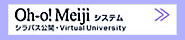 ����x���v���O����Oh-o!Meiji