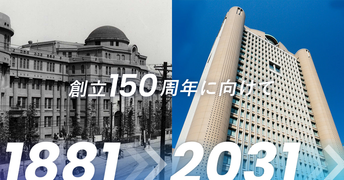明治大学創立150周年記念事業オフィシャルプレサイト | 明治大学