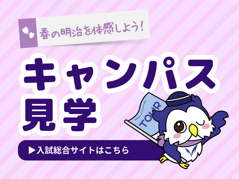 入試総合サイト