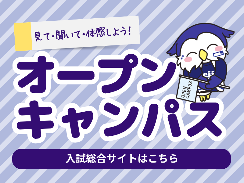 入試総合サイト