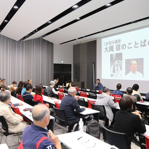 社会人が受講できる講座