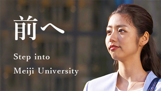 Step into Meiji University