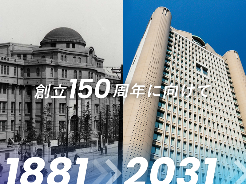 明治大学創立150周年プレサイト