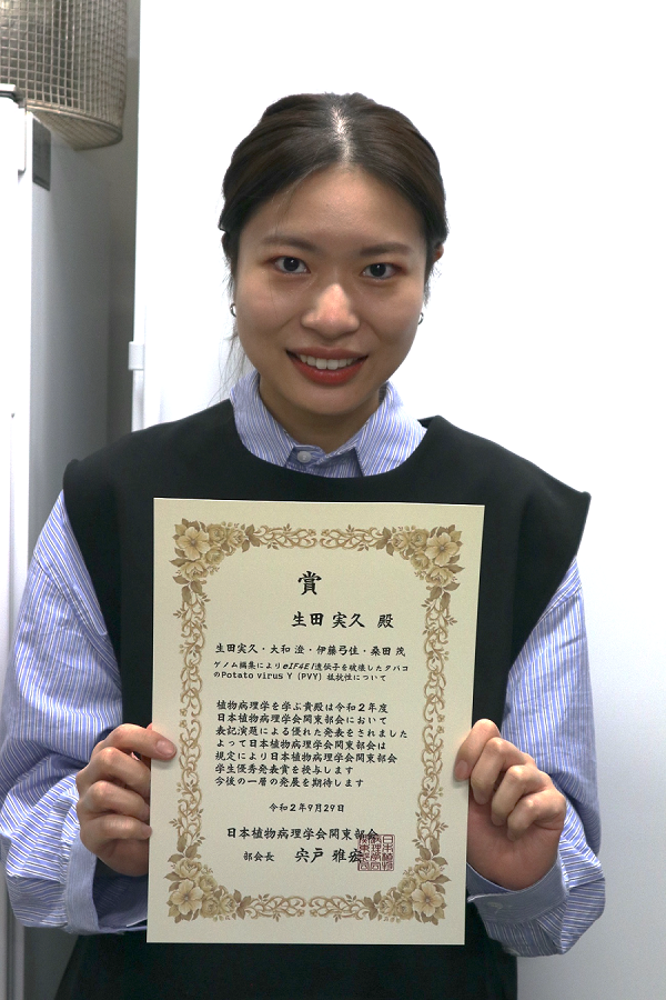 受賞した生田実久さん（生命科学専攻修士２年）