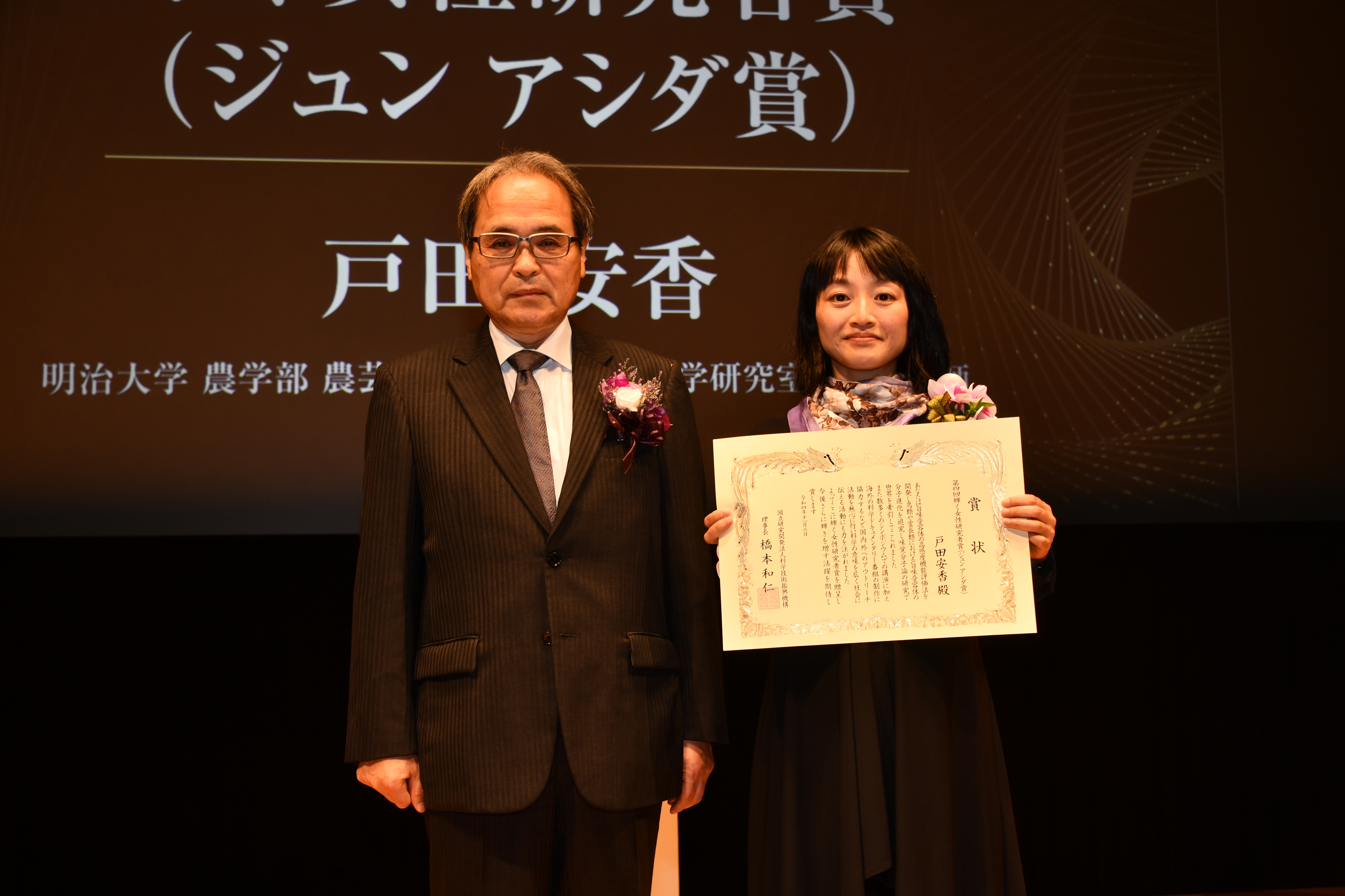 受賞した戸田安香特任講師（写真右）　写真提供：科学技術振興機構