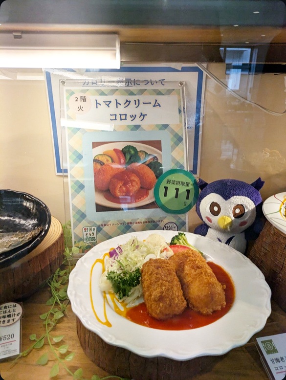 カゴメ食堂メニュー一例