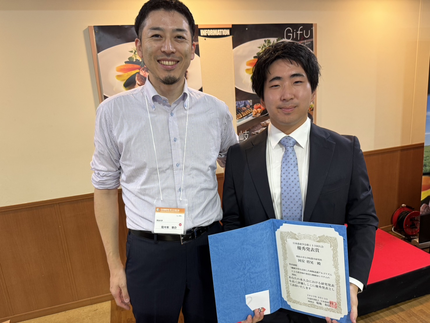 受賞した岡安将晃さん（写真右）