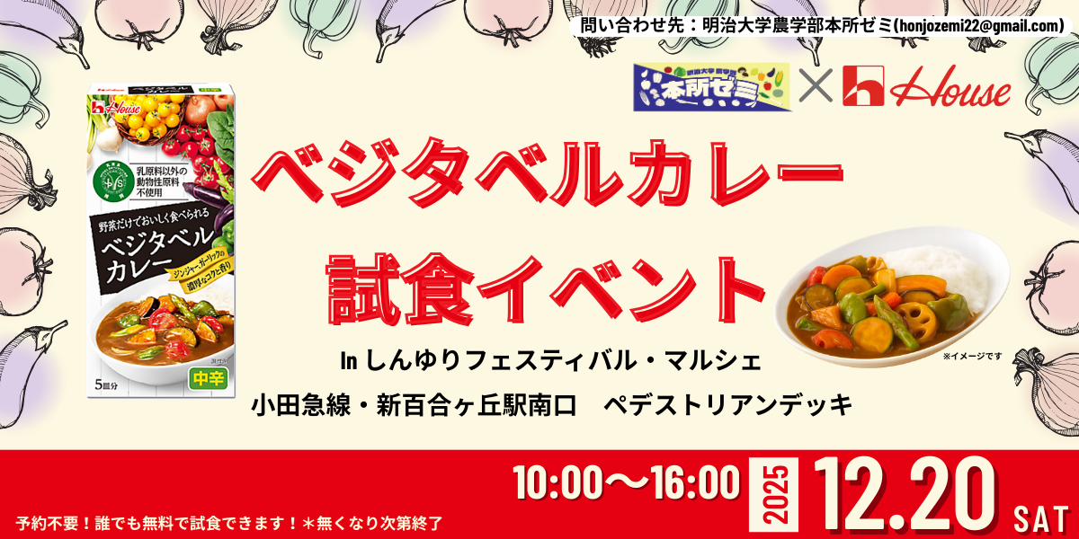 ご来場お待ちしています