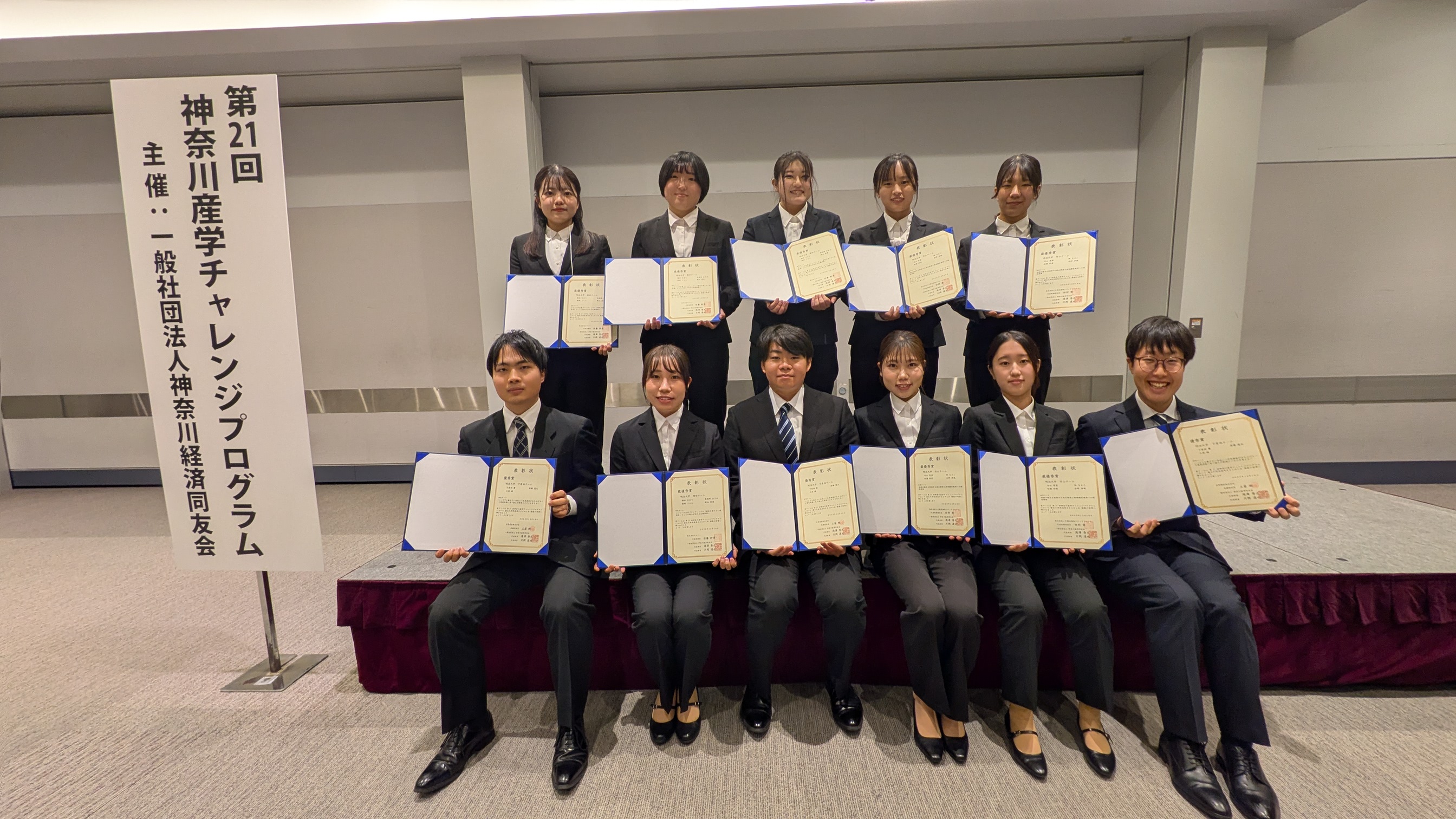 受賞した3チーム