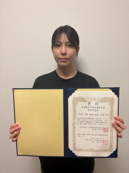受賞した⼩松原千晴さん