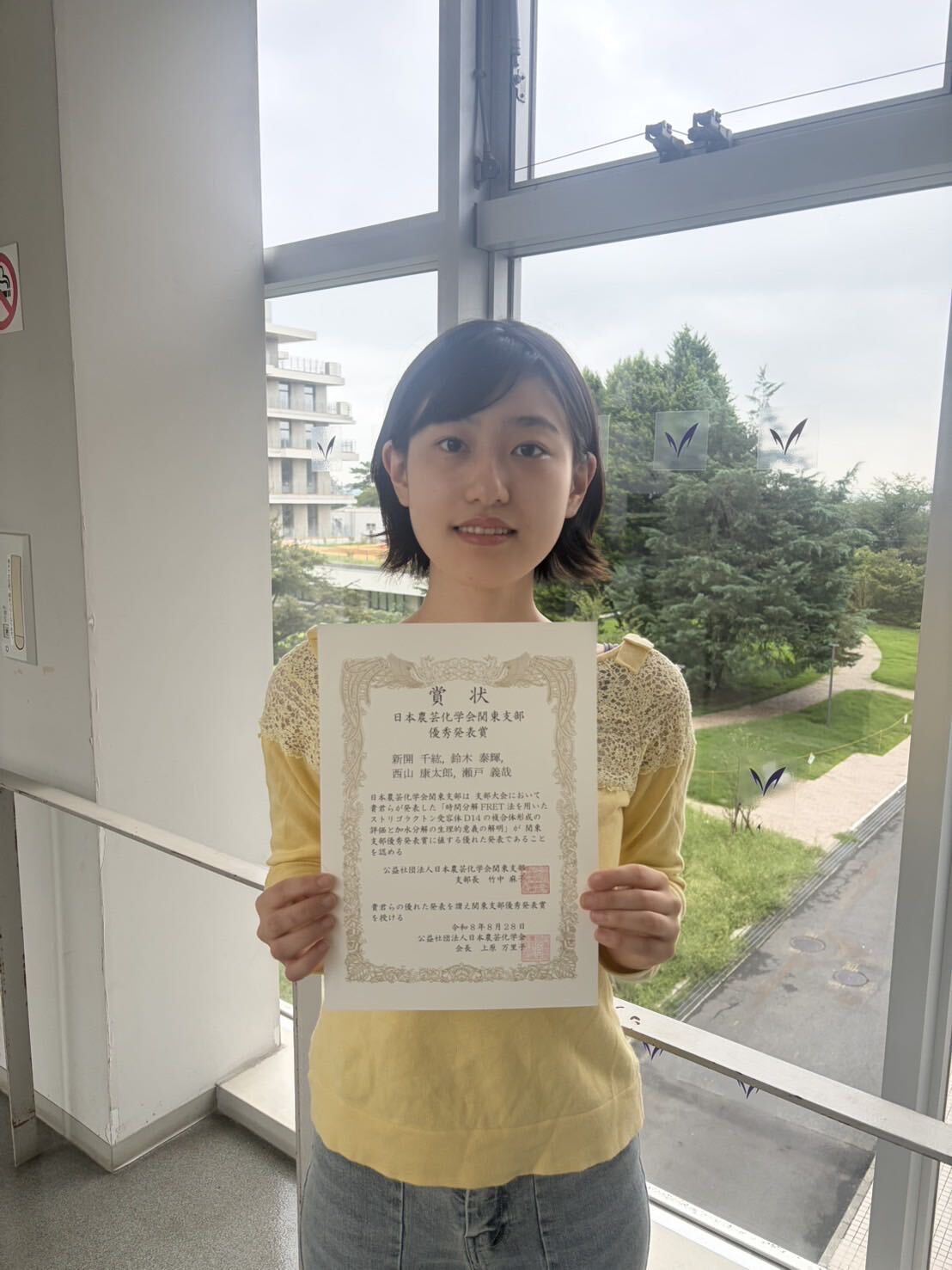 受賞した新開千紘さん