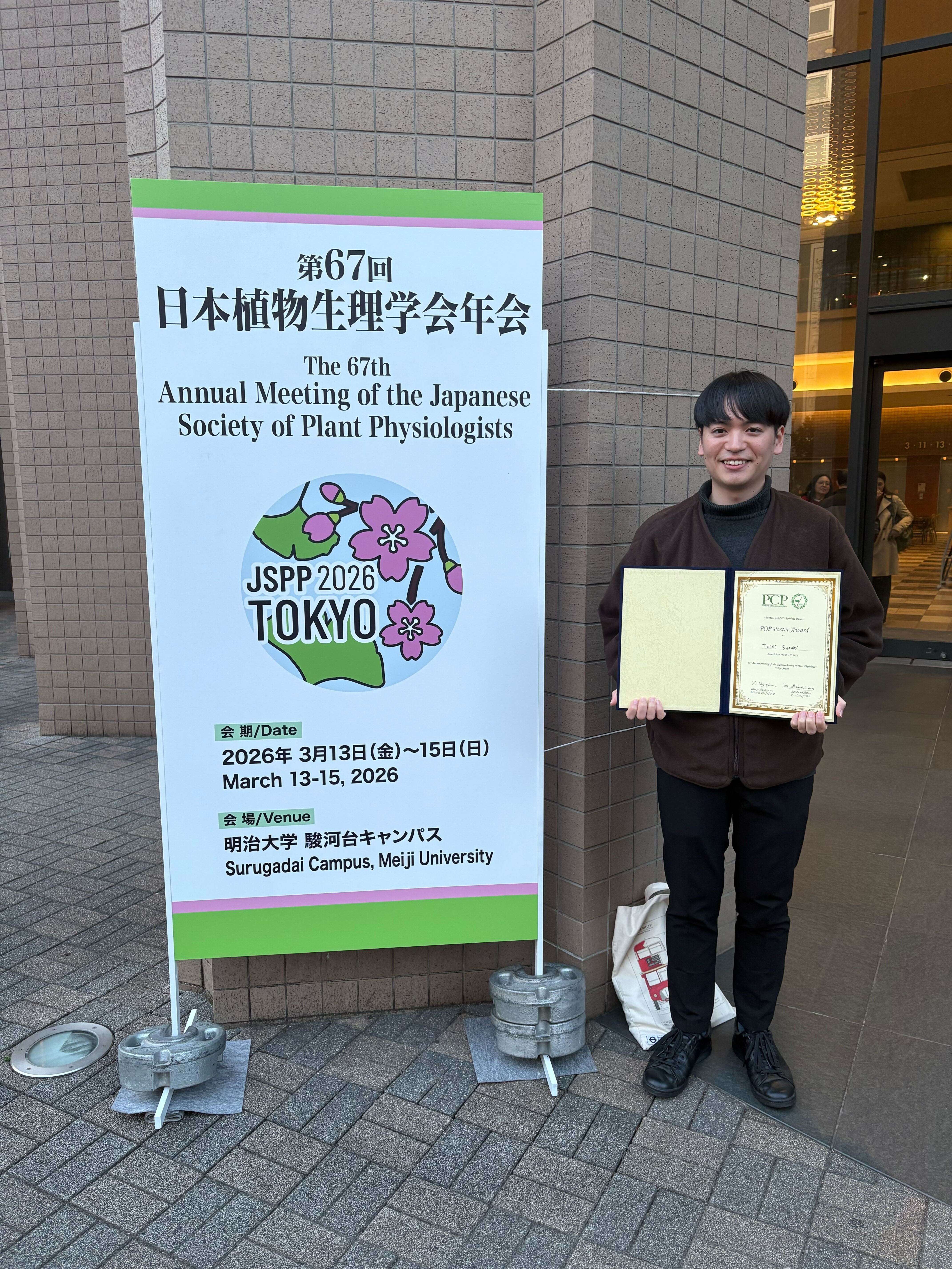 受賞した鈴木泰輝さん