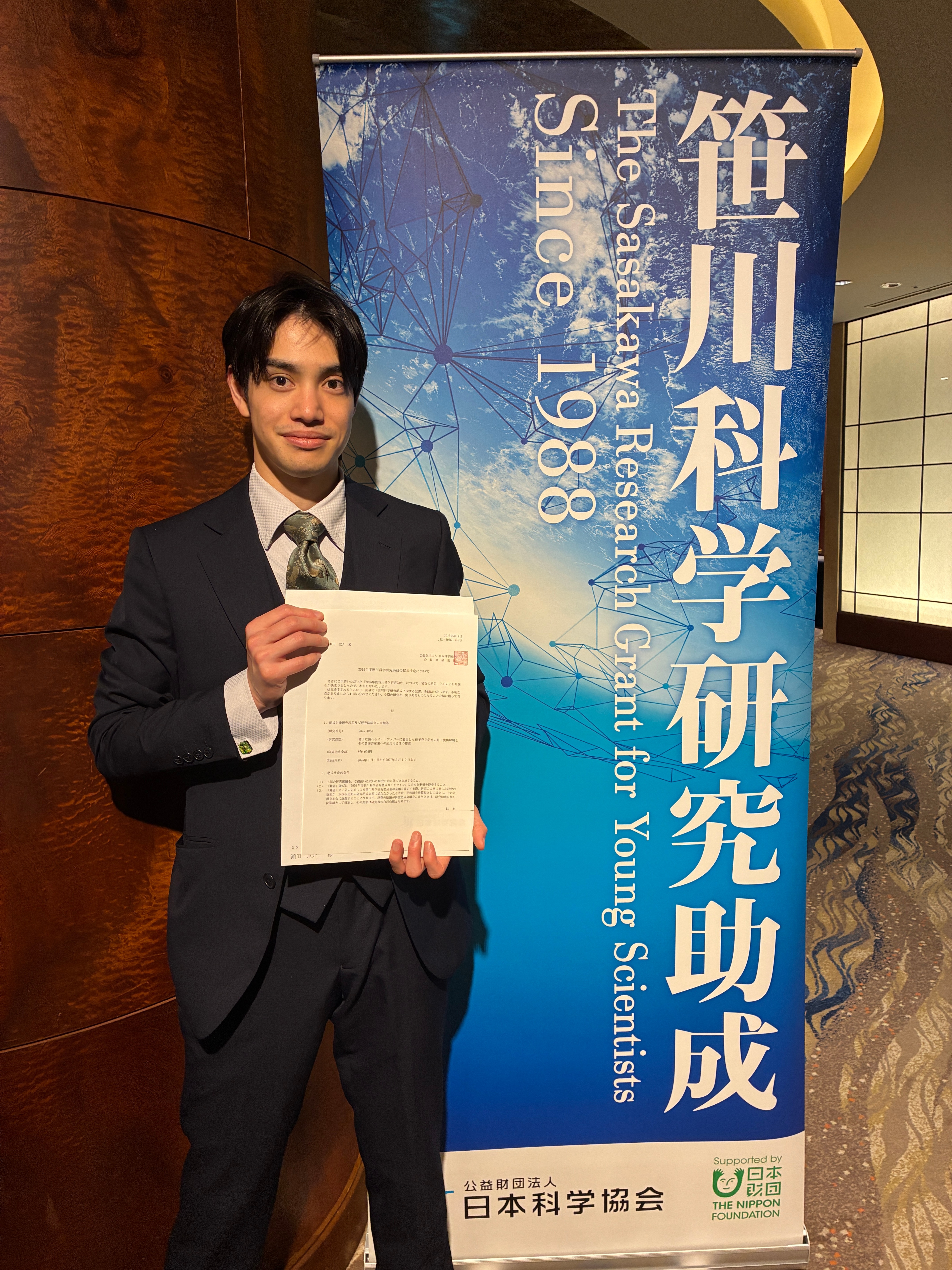 助成に採択された瀬田京介さん