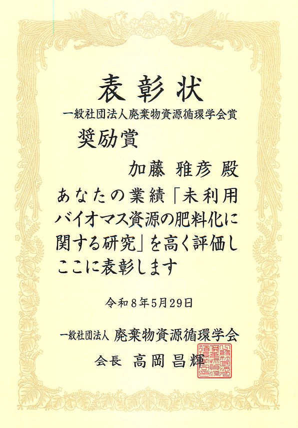 表彰状