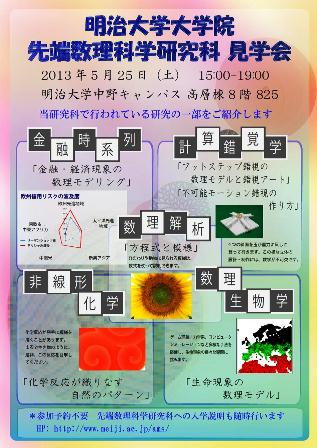 見学会ポスター