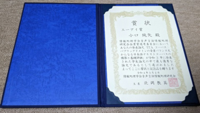 先端数理科学研究科先端メディアサイエンス専攻】博士前期課程2 先端数理科学研究科先端メディアサイエンス専攻】博士前期課程2