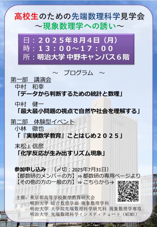 告知ポスター