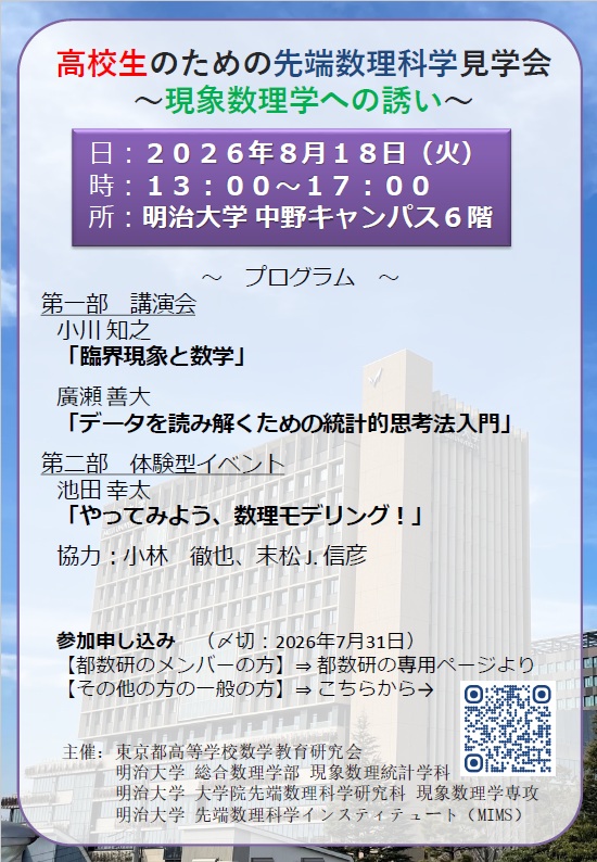 告知ポスター